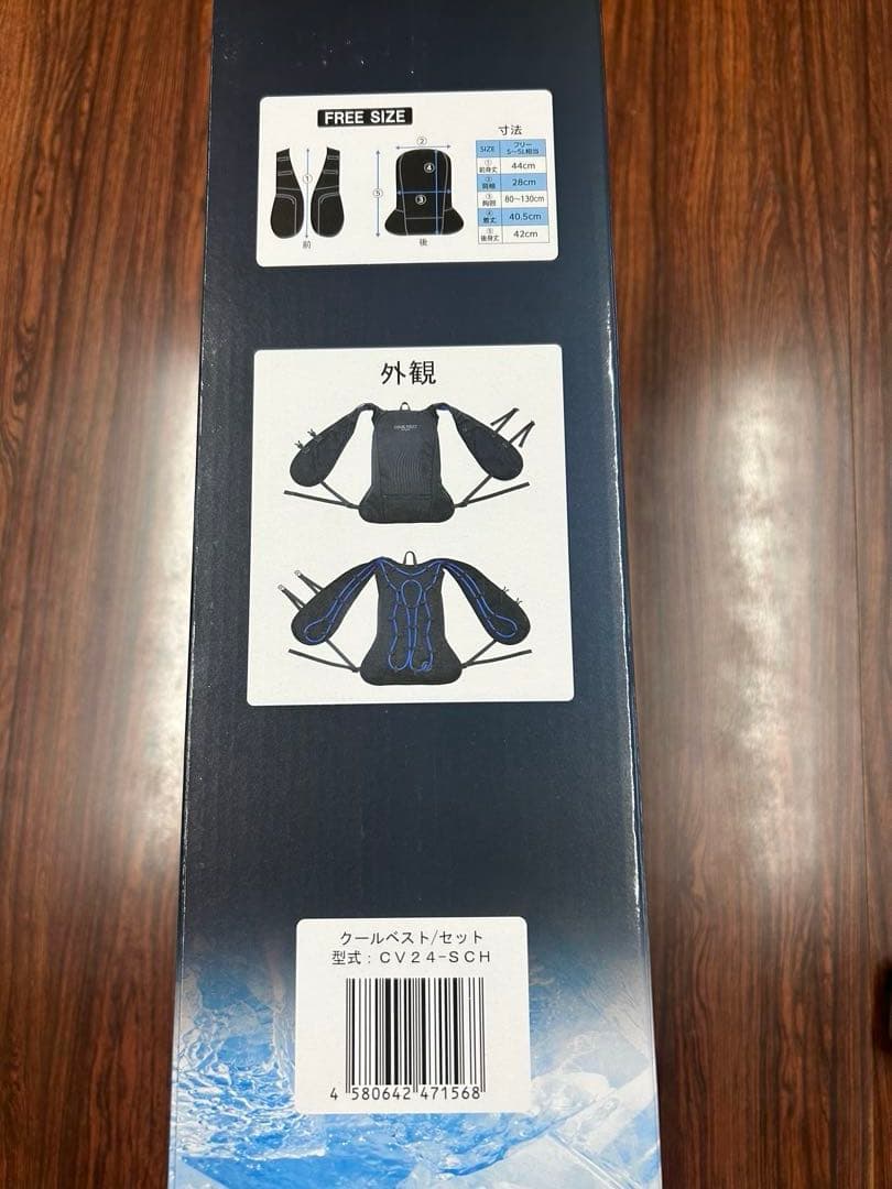 COOL VEST クールベスト フルセット