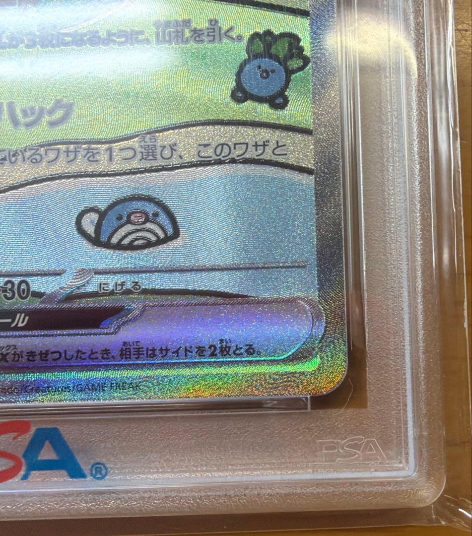 【PSA10】ミュウex SAR 347/190