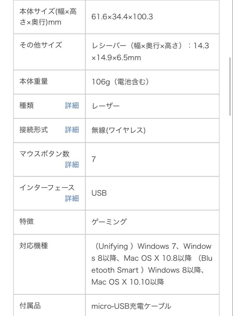 Logicool(ロジクール)MX Anywhere2 ワイヤレスモバイルマウス