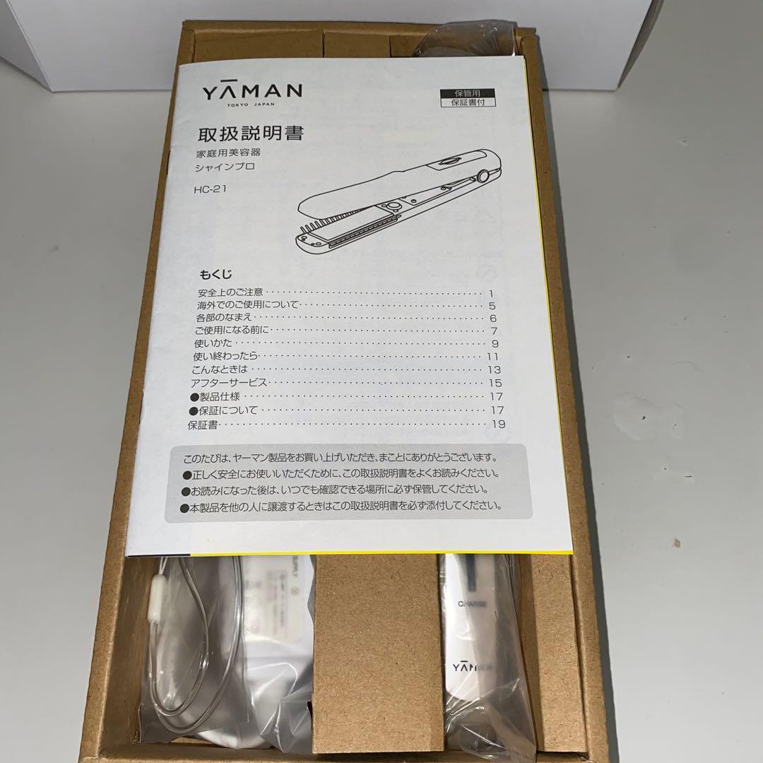 YAMAN シャインプロ(グレージュ)
