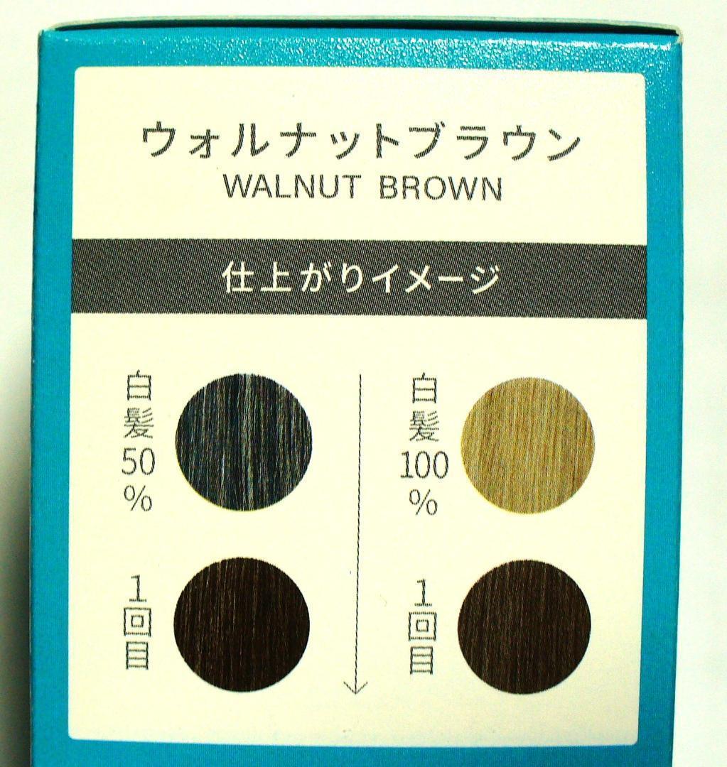 新品　２本　LPLP ヘアカラートリートメント ウォルナットブラウン