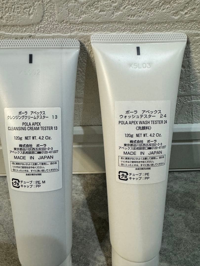 POLA アペックス　クレンジング、ウォッシュ