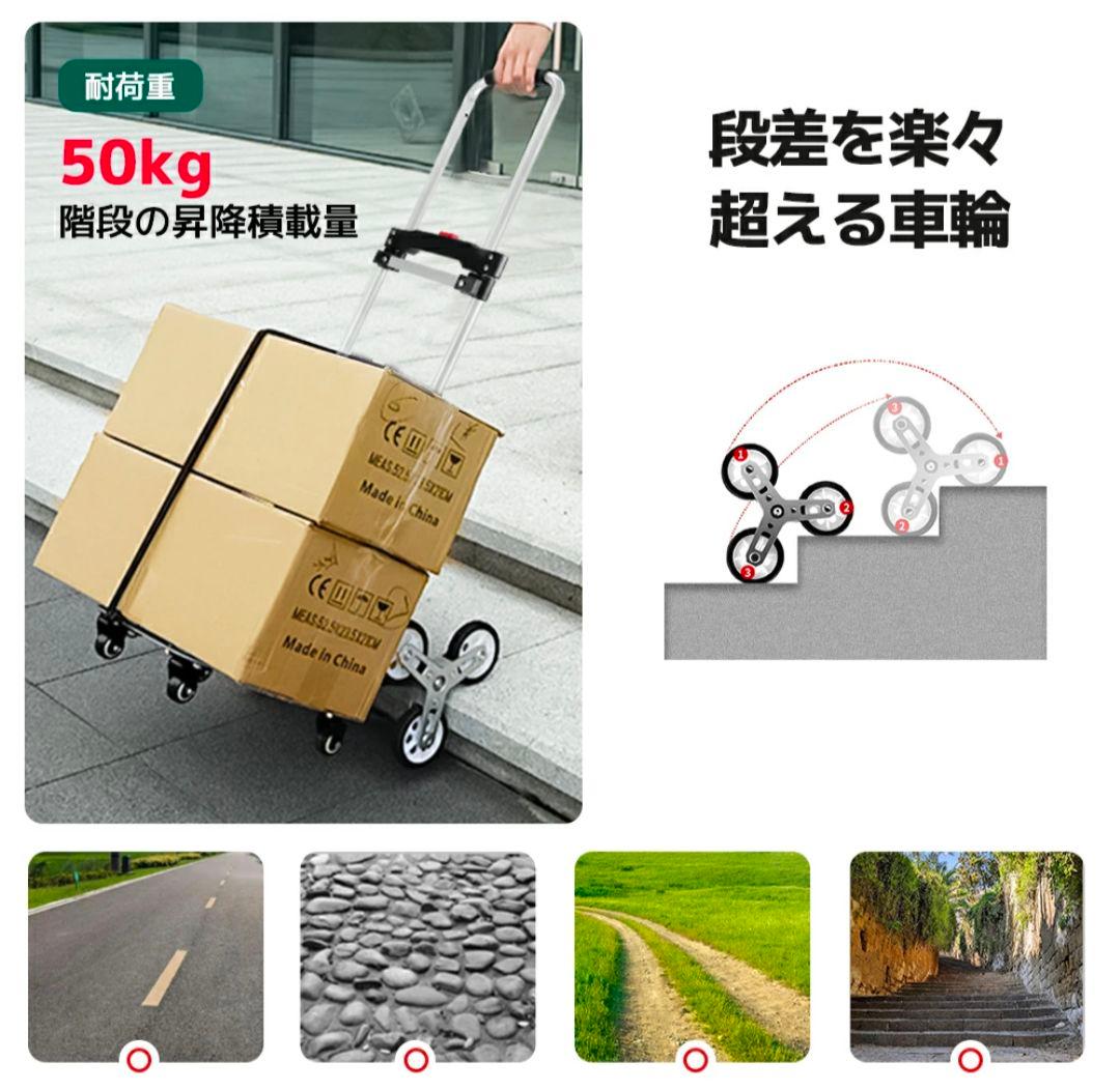 防災用アウトドア用　荷物カート 軽量 段差 買い物 静音 耐荷重100kg