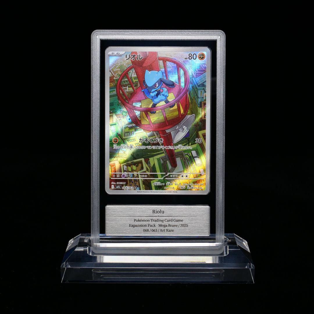 Gemix10 リオルAR メガルカリオSR メガルカリオMA 3枚 psa10