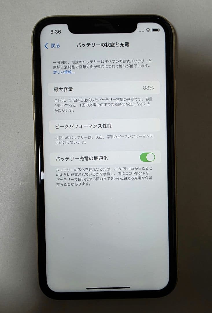 【美品】iPhoneXR 64GB 本体 イエロー 箱付き