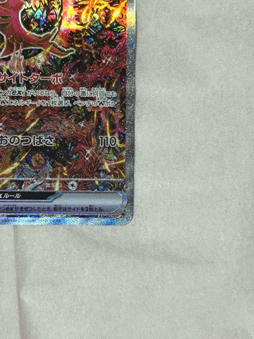 ポケカ　オドリドリex sar