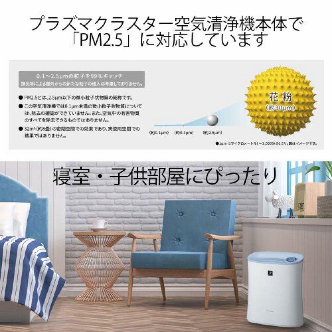 シャープ プラズマクラスター7000 空気清浄機ブルー系 FU-H30-A
