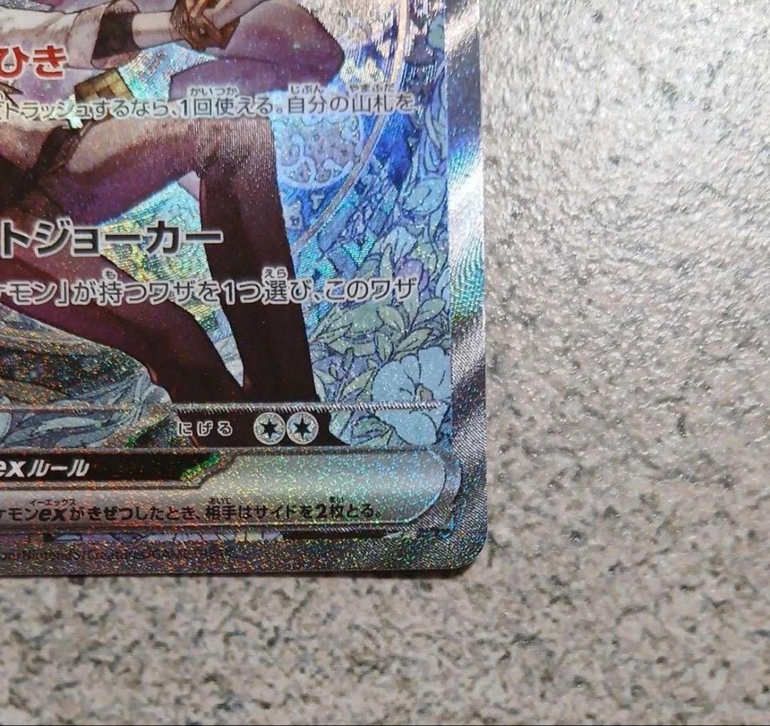 ポケモンカード MEGAドリームex　Nのゾロアーク SAR