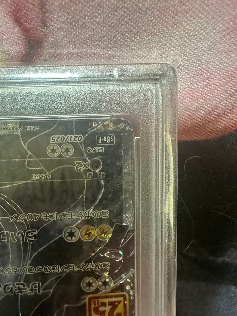 ゼクロム 25th PSA10