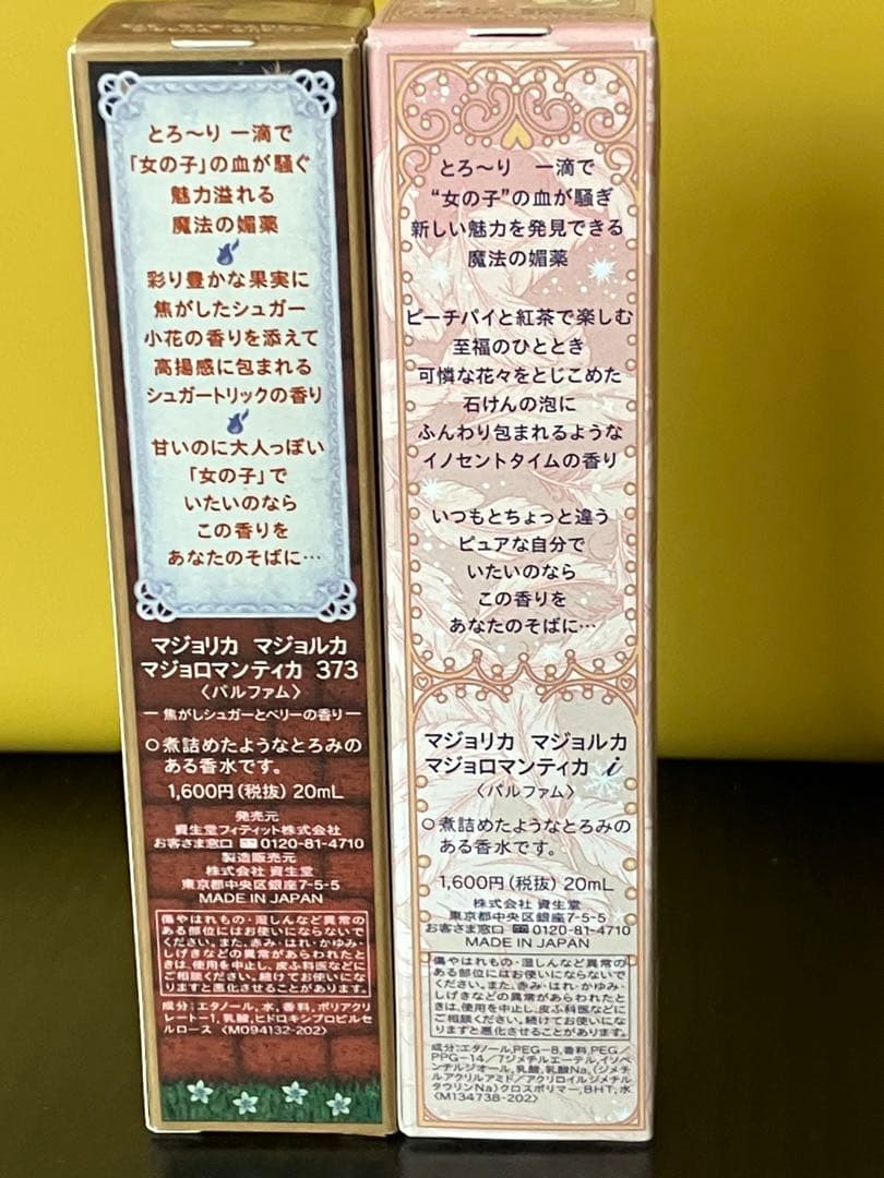 新品　MAJOLICA MAJORCA マジョロマンティカ　4本セット　香水