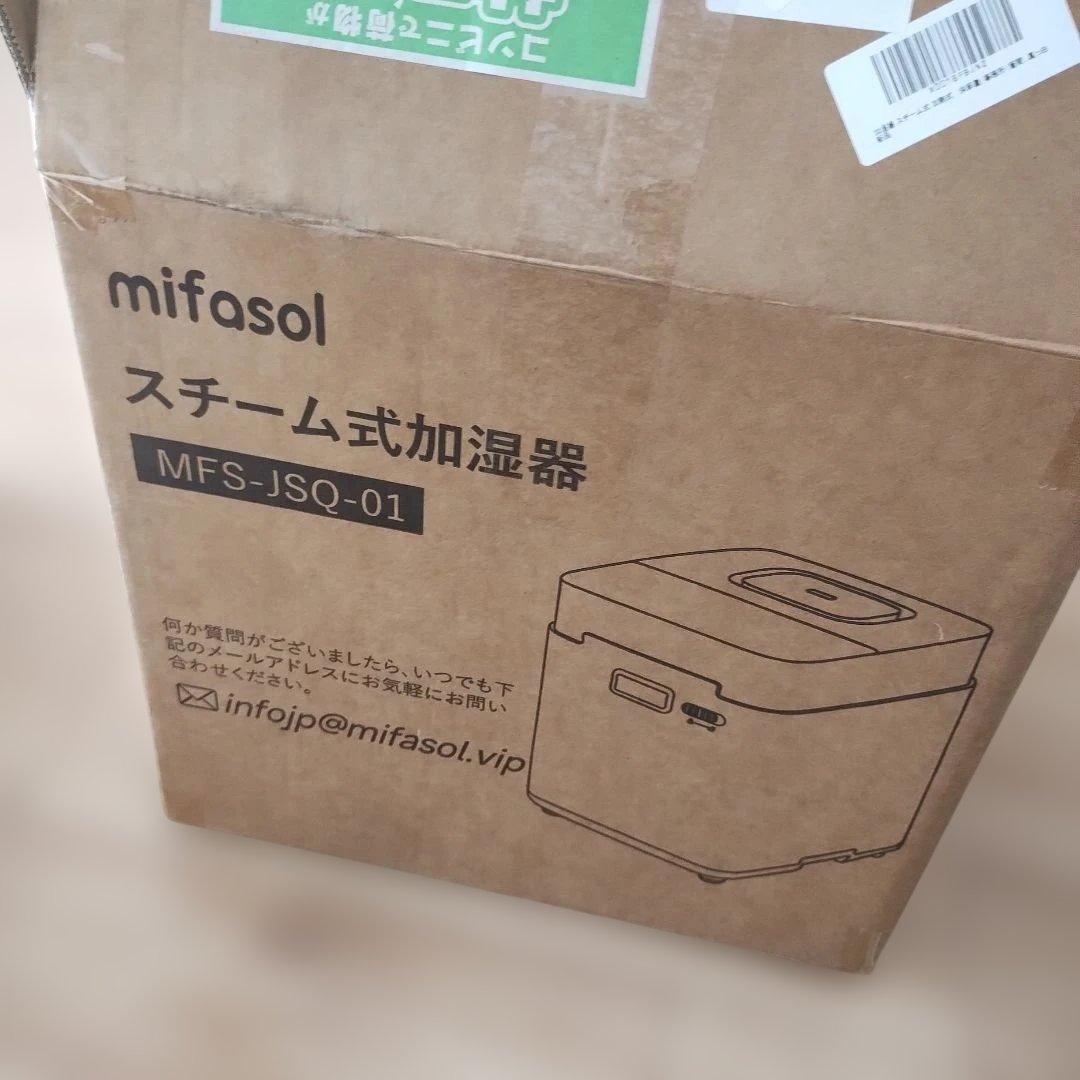 加湿器 スチーム式 3.3L 加湿量 800ml/h 22畳　Mifasol
