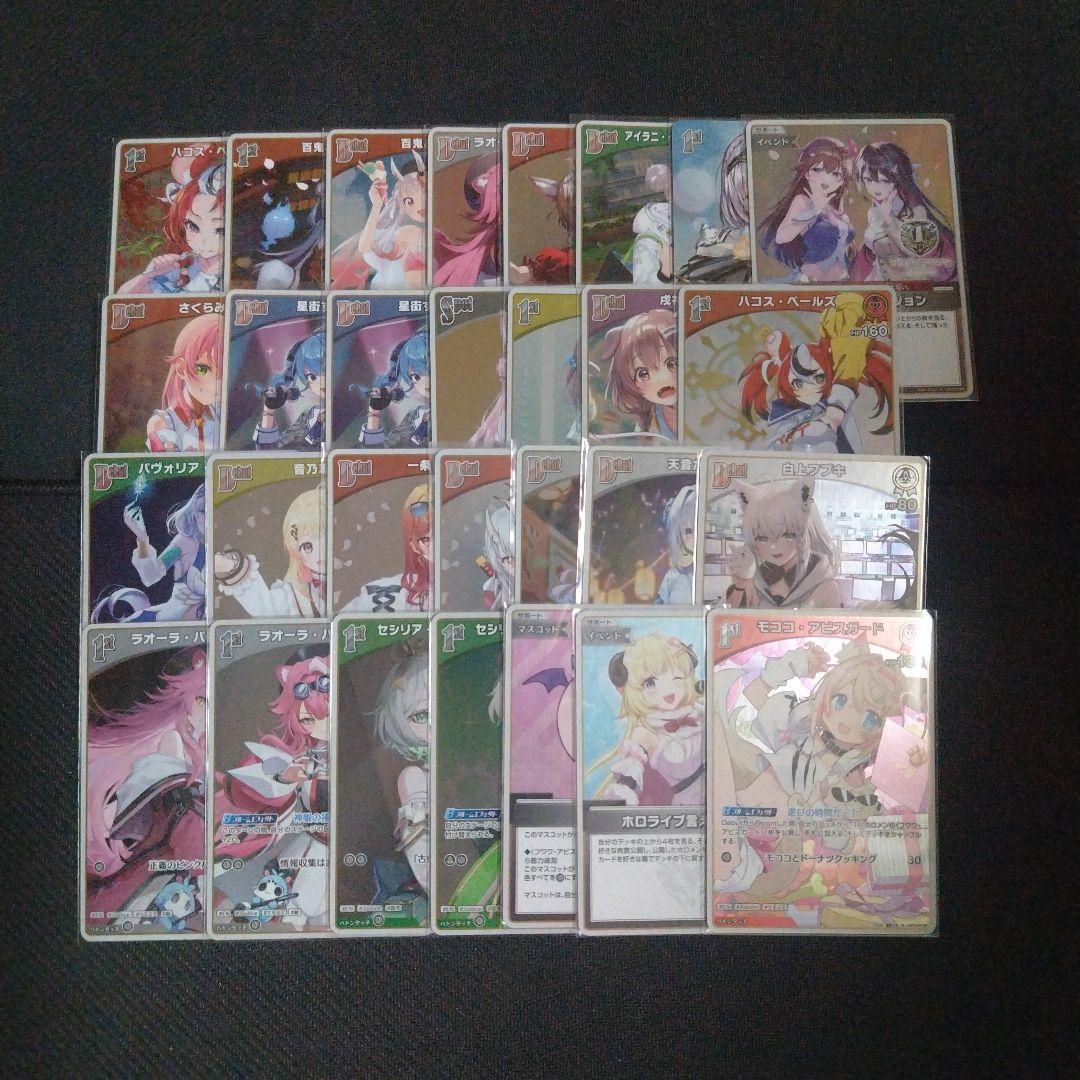 ホロライブカード ホロカ まとめ売り