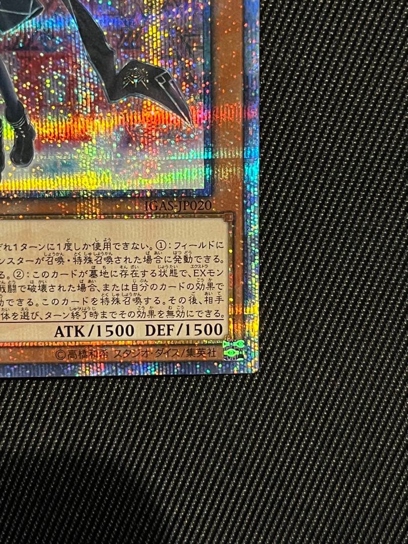 遊戯王　閃刀姫ロゼ　20thシークレットレア