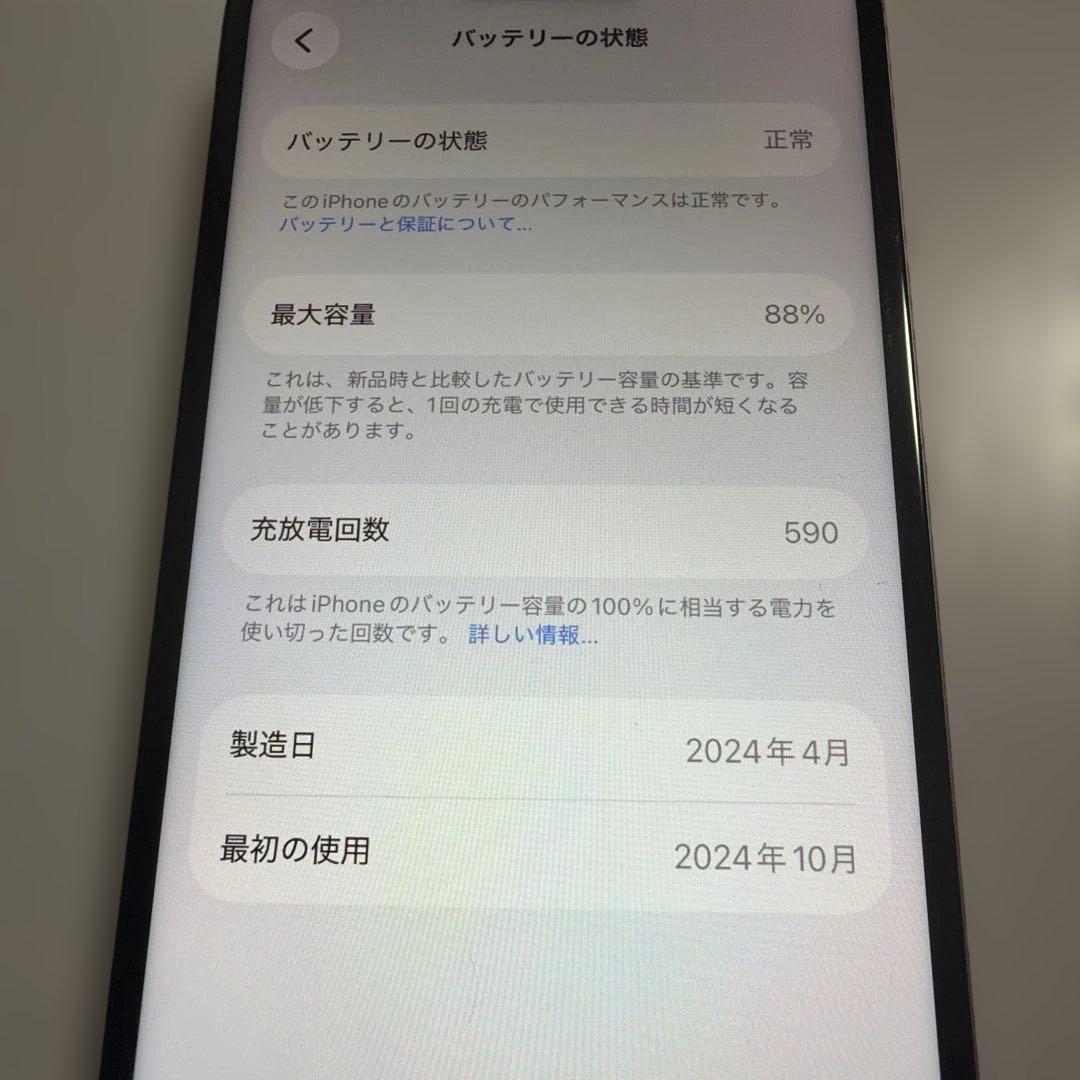 iPhone 15 128GB ピンク SIMフリー