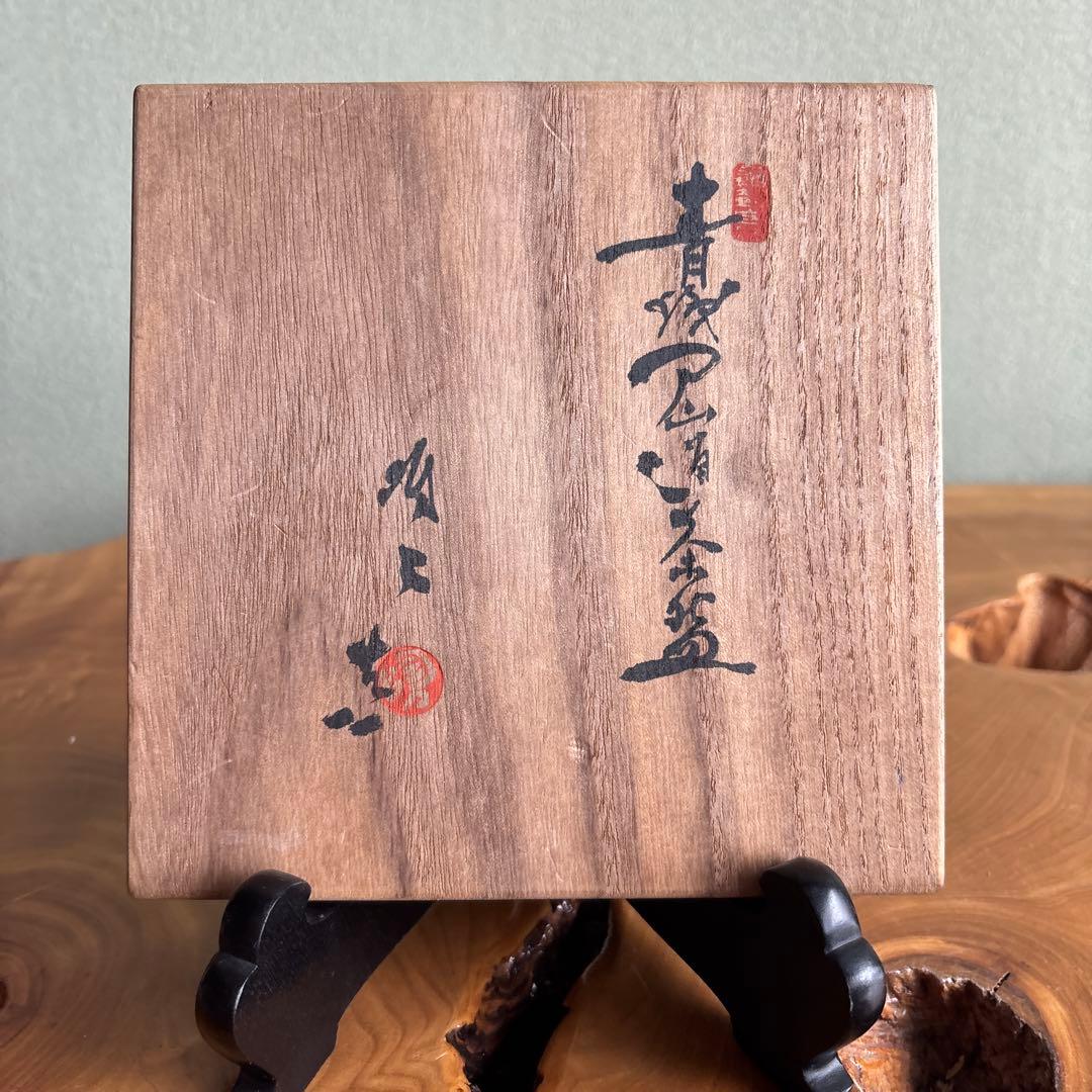 織部焼 抹茶碗 茶道具（6y）