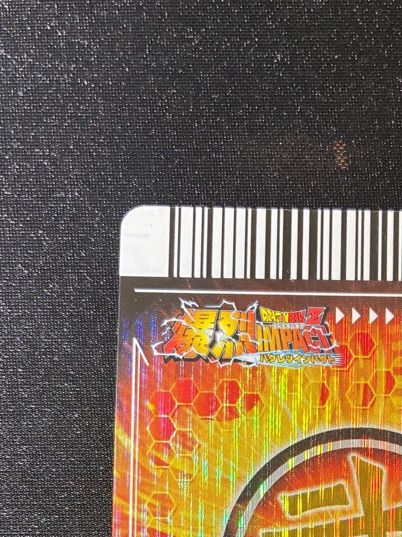 ドラゴンボール 爆裂インパクト ゴジータ SP-009-Ⅲ