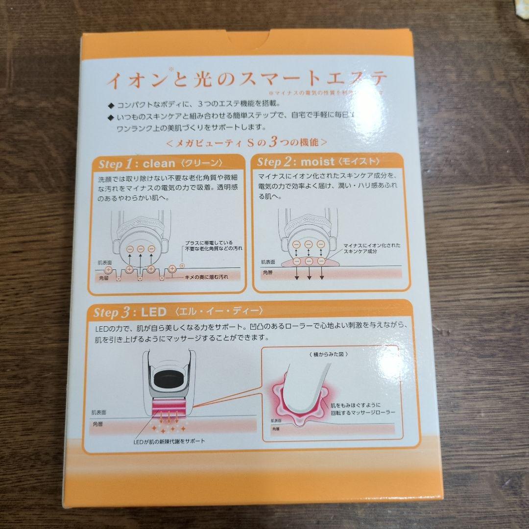 ナリス　MEGA BEAUTY S