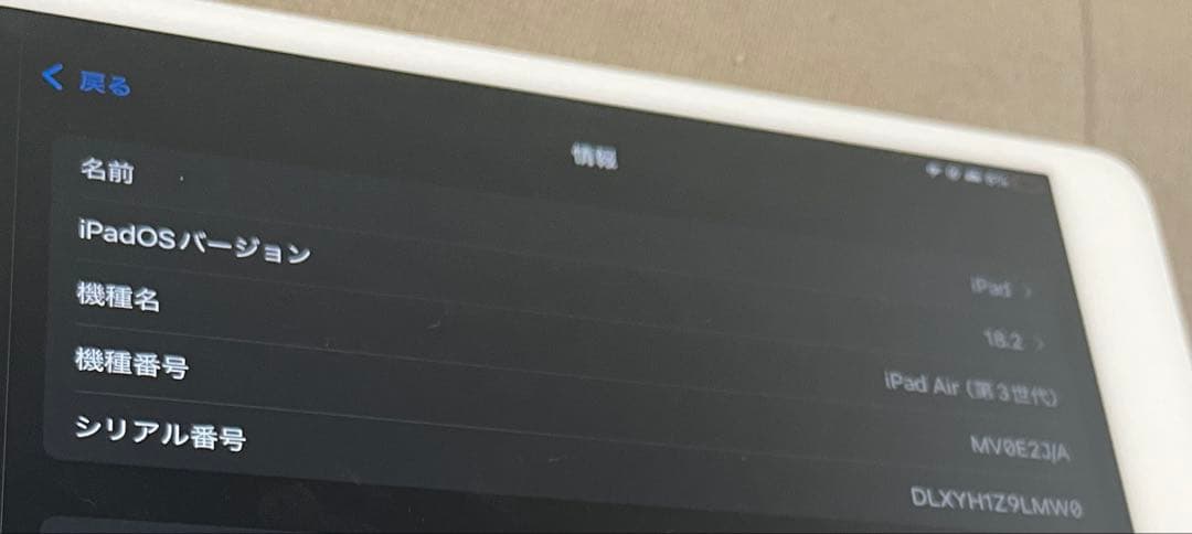 iPad Air 第3世代　64GB Wi-Fi+4G