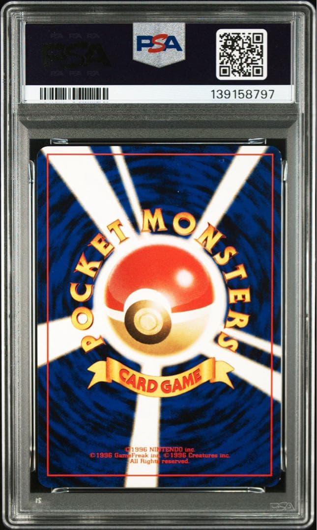 【PSA7】ポケモンカード旧裏 ピカチュウ 第1弾拡張パック