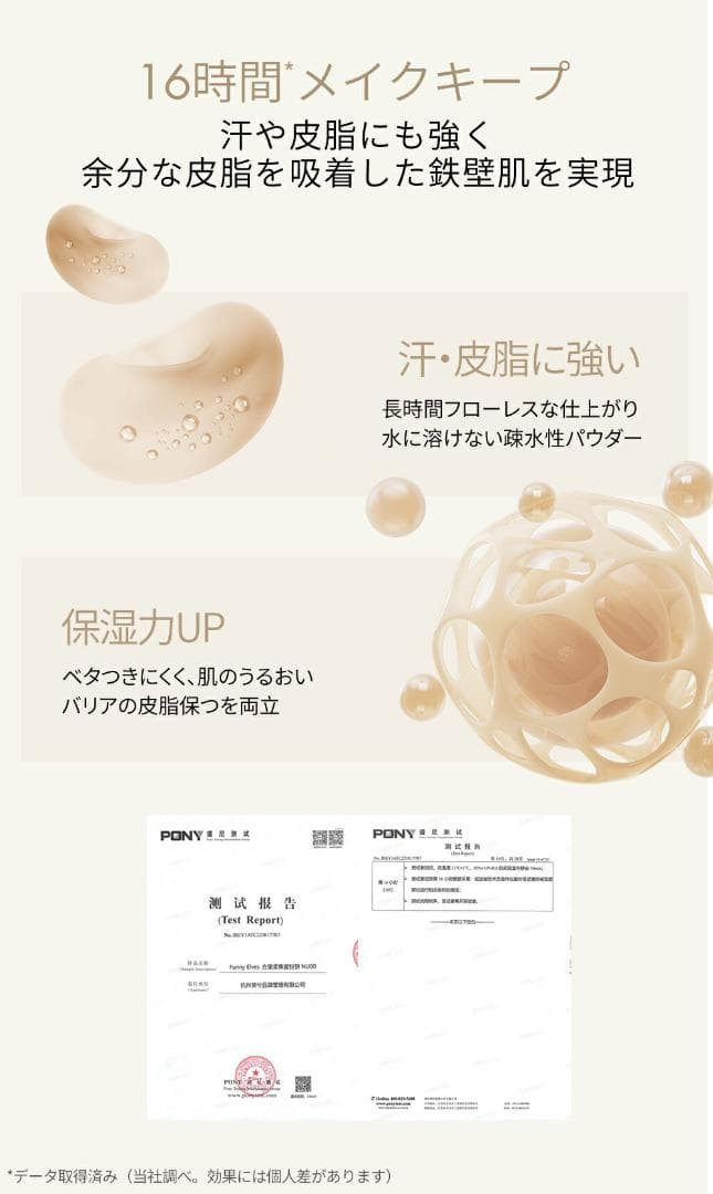 FunnyElvesソフトマットファンデーション　ソフトマットプレストパウダー