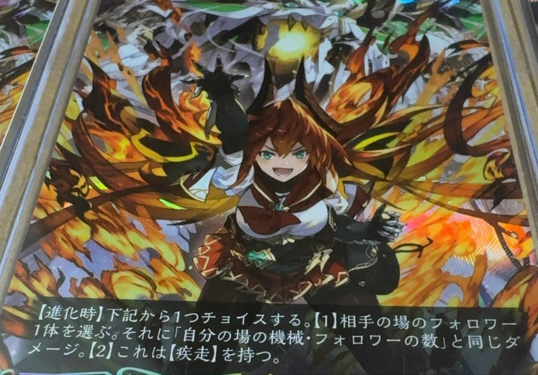 極炎のドラグーン・ローラ　UR 3枚