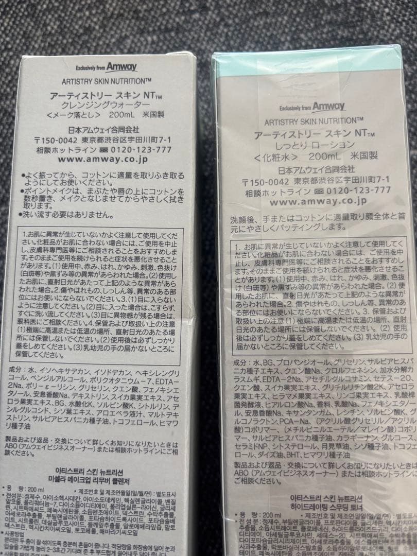 おまけ付き★アーティストリー★スキンNTしっとり化粧水&クレンジング2本セット
