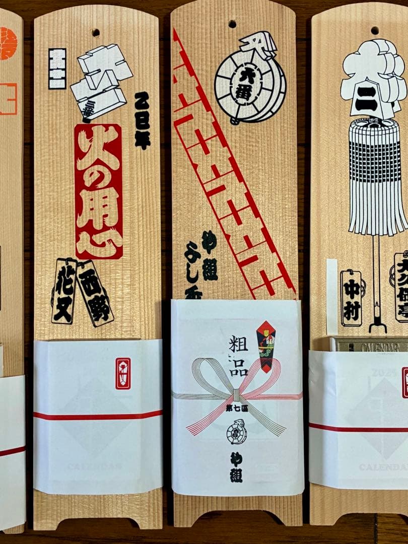 江戸消防 2025年日めくり 5枚 まとめ売り