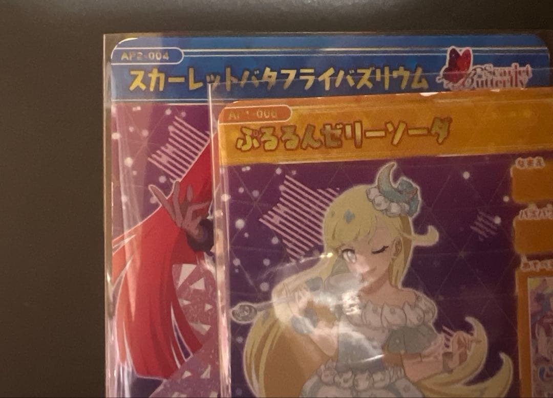 リ*キ様 ひみつのアイプリ♡まとめ売り17枚セット　サイン星4 ダークカルテット