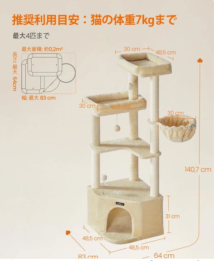 #新品　未使用　据え置きキャットタワー　広々高台