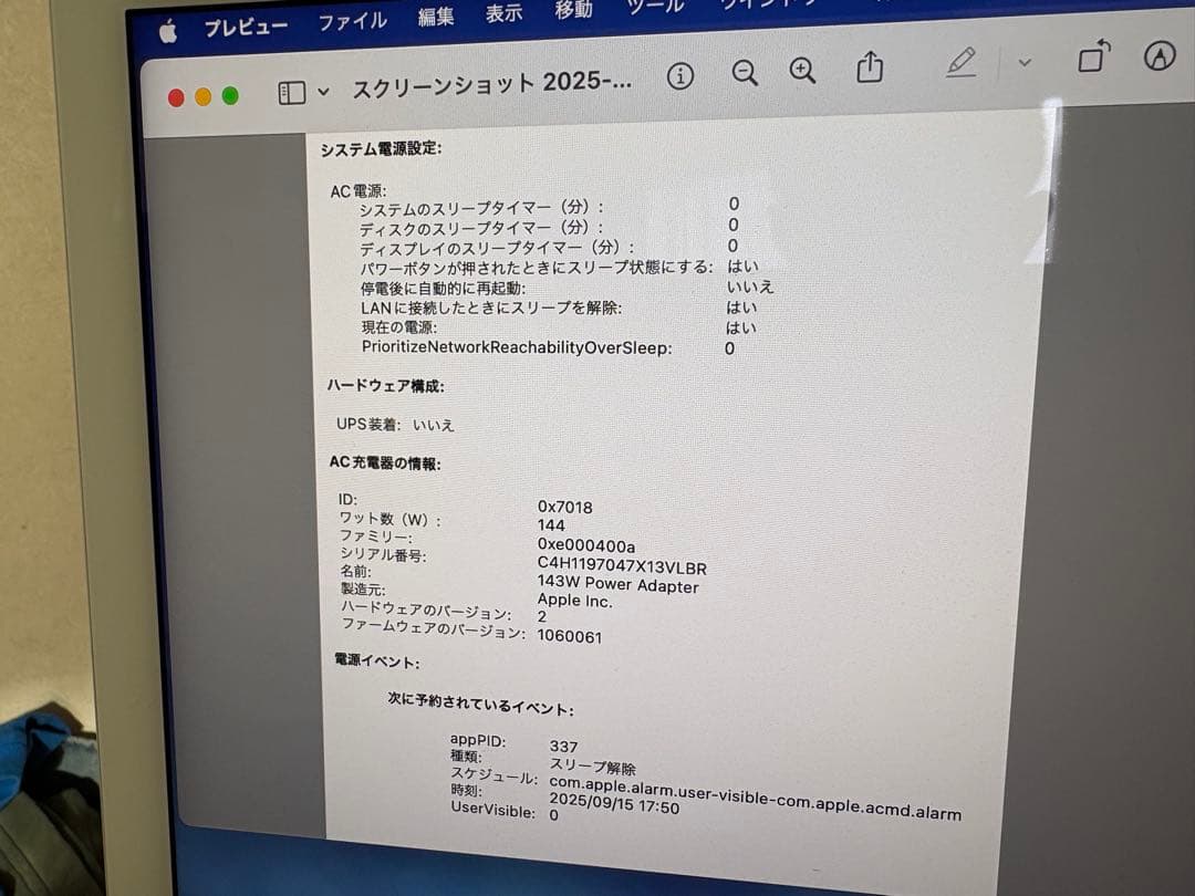 Apple iMac 24インチ M1モデル ※キーボードはありません