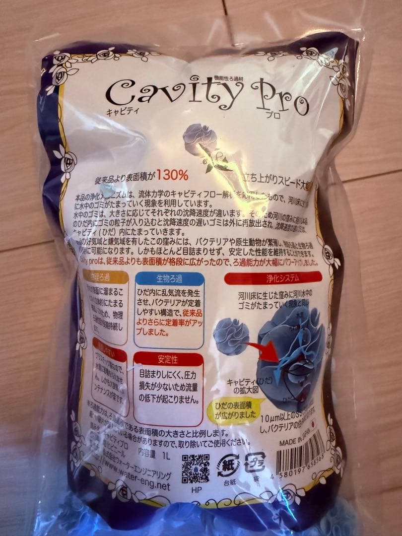 アクアリウム用品5点