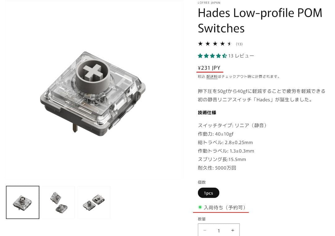 よっぴ★50個LOFREE Hades【静音ロープロファイルSwitch】