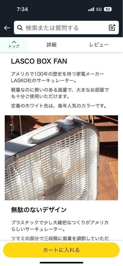 Lasko 花びら型ファン 3段階風量調整