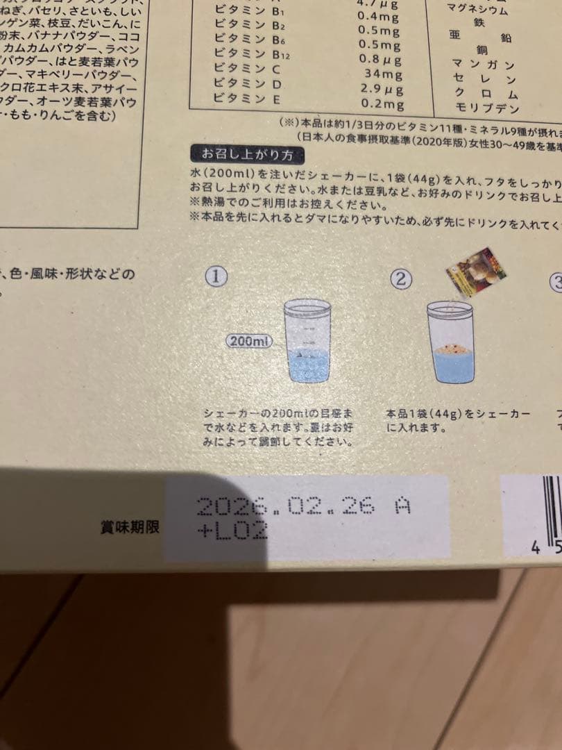 新品　YOGINI FOOD 100 フルーツミックス 21袋入り