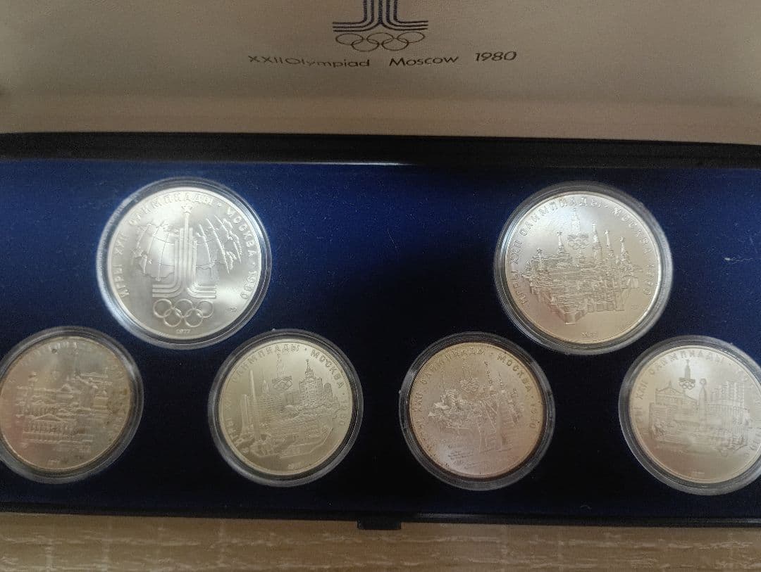 モスクワオリンピック銀貨セット