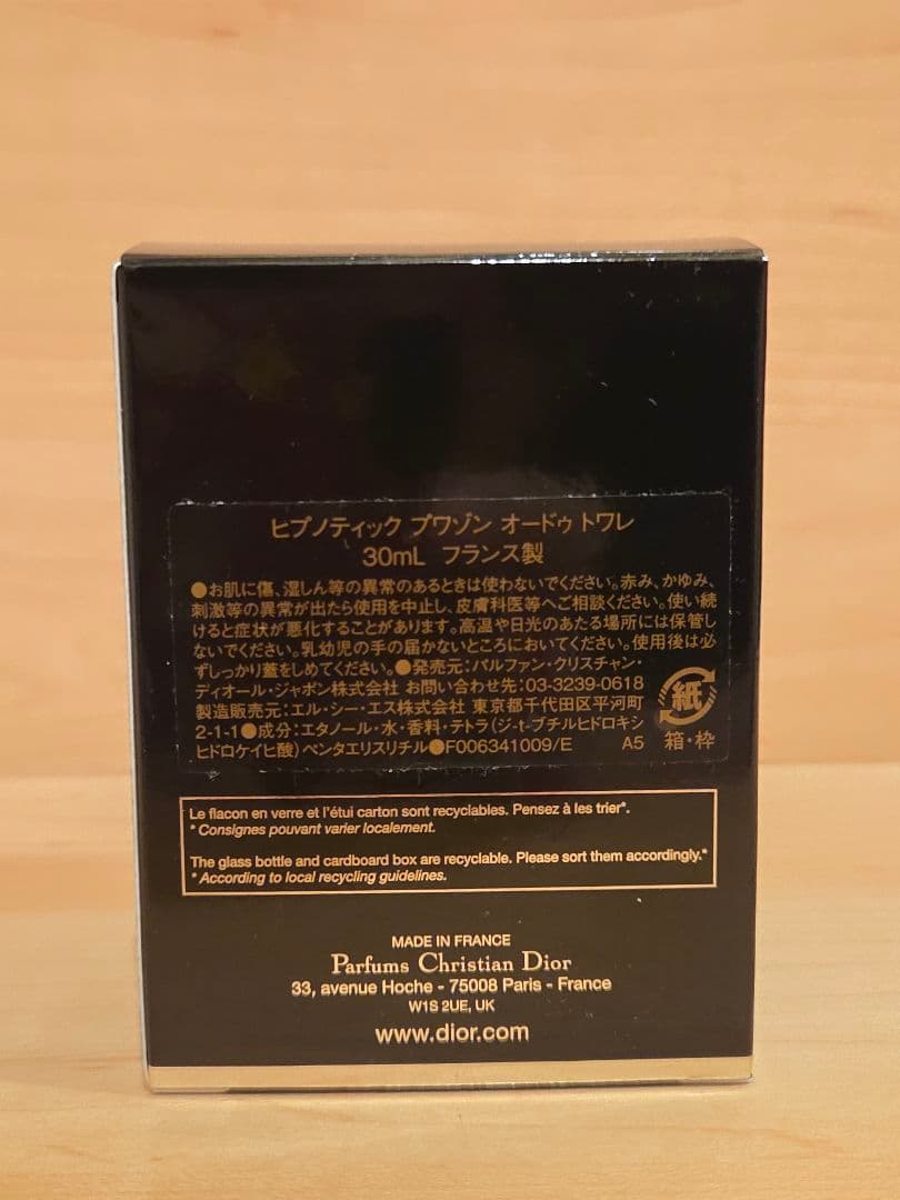 ディオール　ヒプノティック プワゾン オードゥ トワレ　30mL