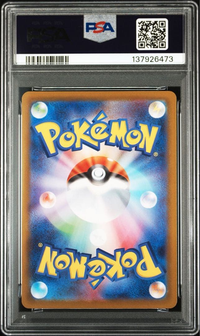 PSA10 ニンフィアex #212 6473