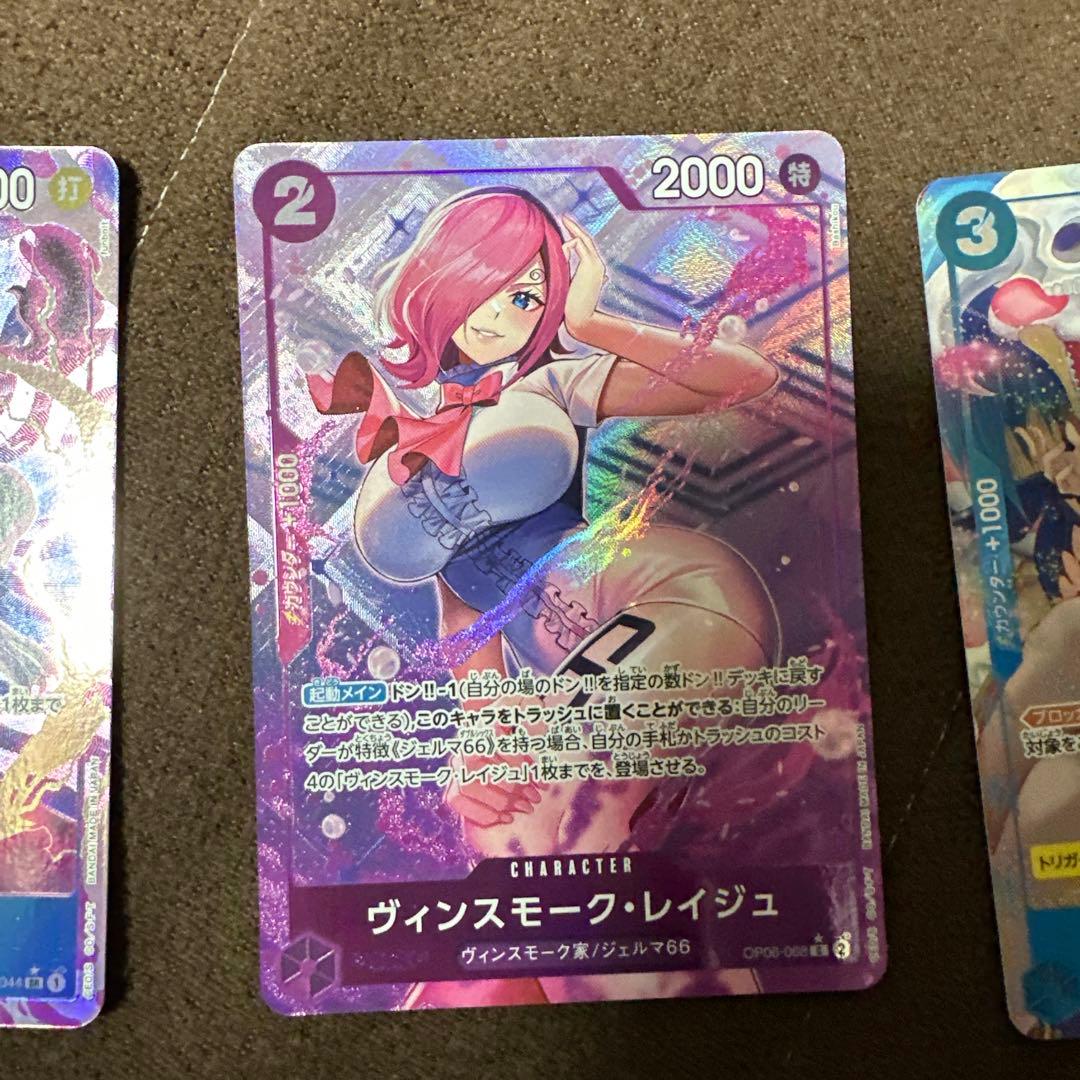 ワンピースカードパラレル11枚セット