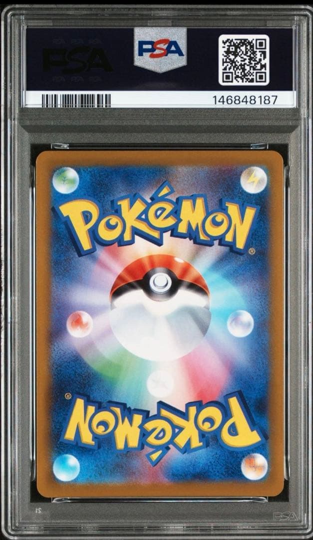 メガリザードンXex MEGA CHARIZARD X EX 110 SAR