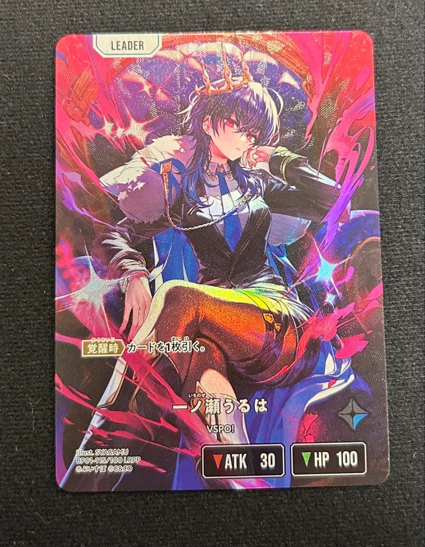一ノ瀬うるは　LRPP クロススターズ