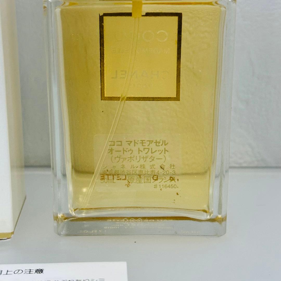 新品　シャネルココマドモアゼル オードトワレ  ヴァポリザター　香水　50ml