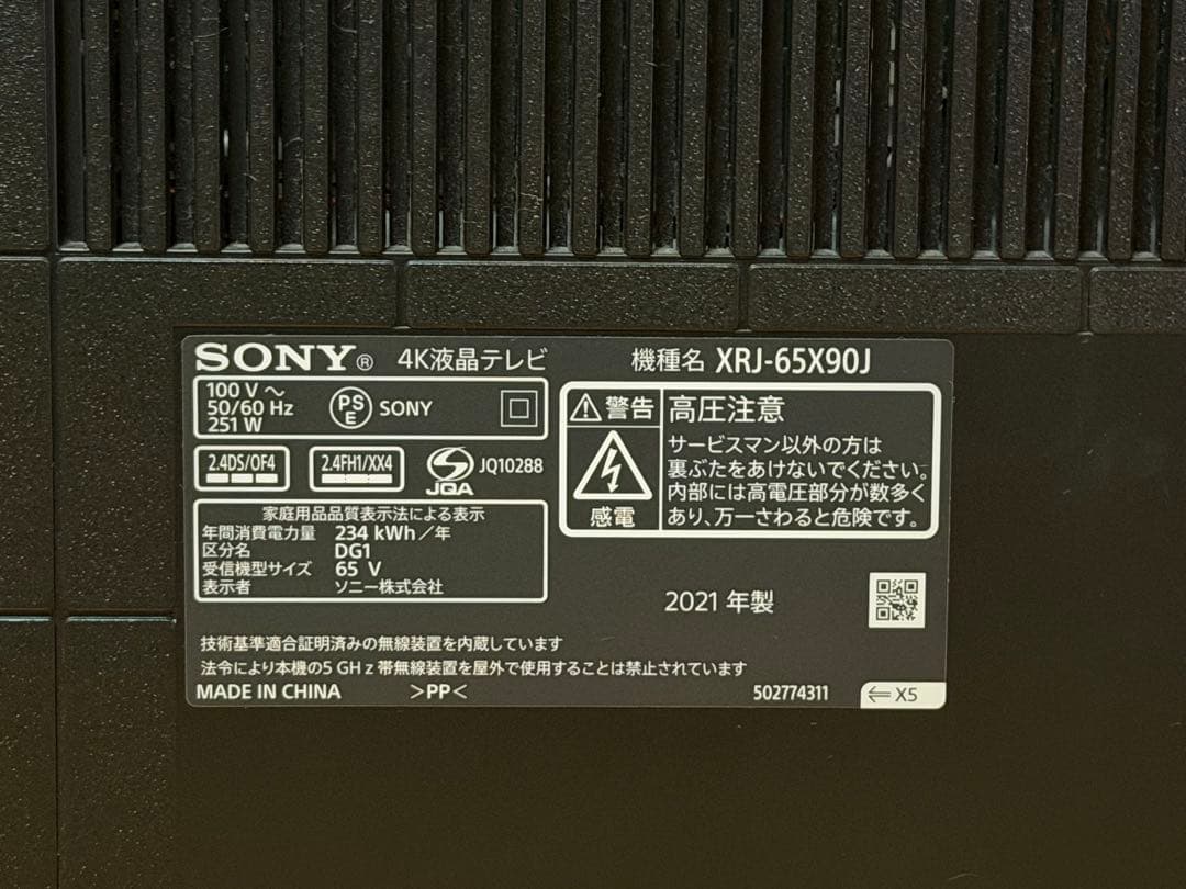 【美品】SONY BRAVIA 4K液晶テレビ XRJ-65X90J
