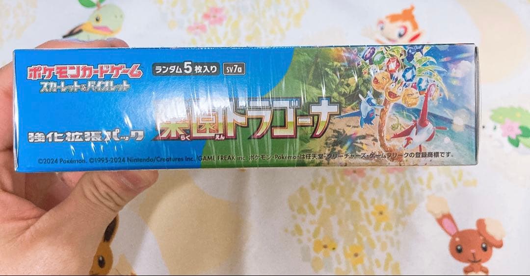 ポケモンカード　楽園ドラゴーナ　シュリンク付　1BOX