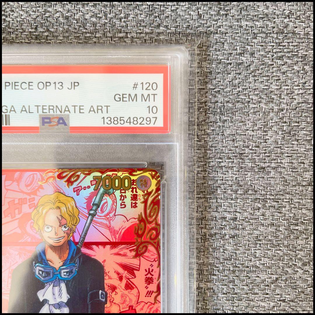 PSA10 サボ レッドスーパーパラレル レッドコミパラ 受け継がれる意志