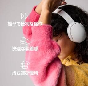 Skullcandy Hesh Evo ワイヤレスヘッドホン