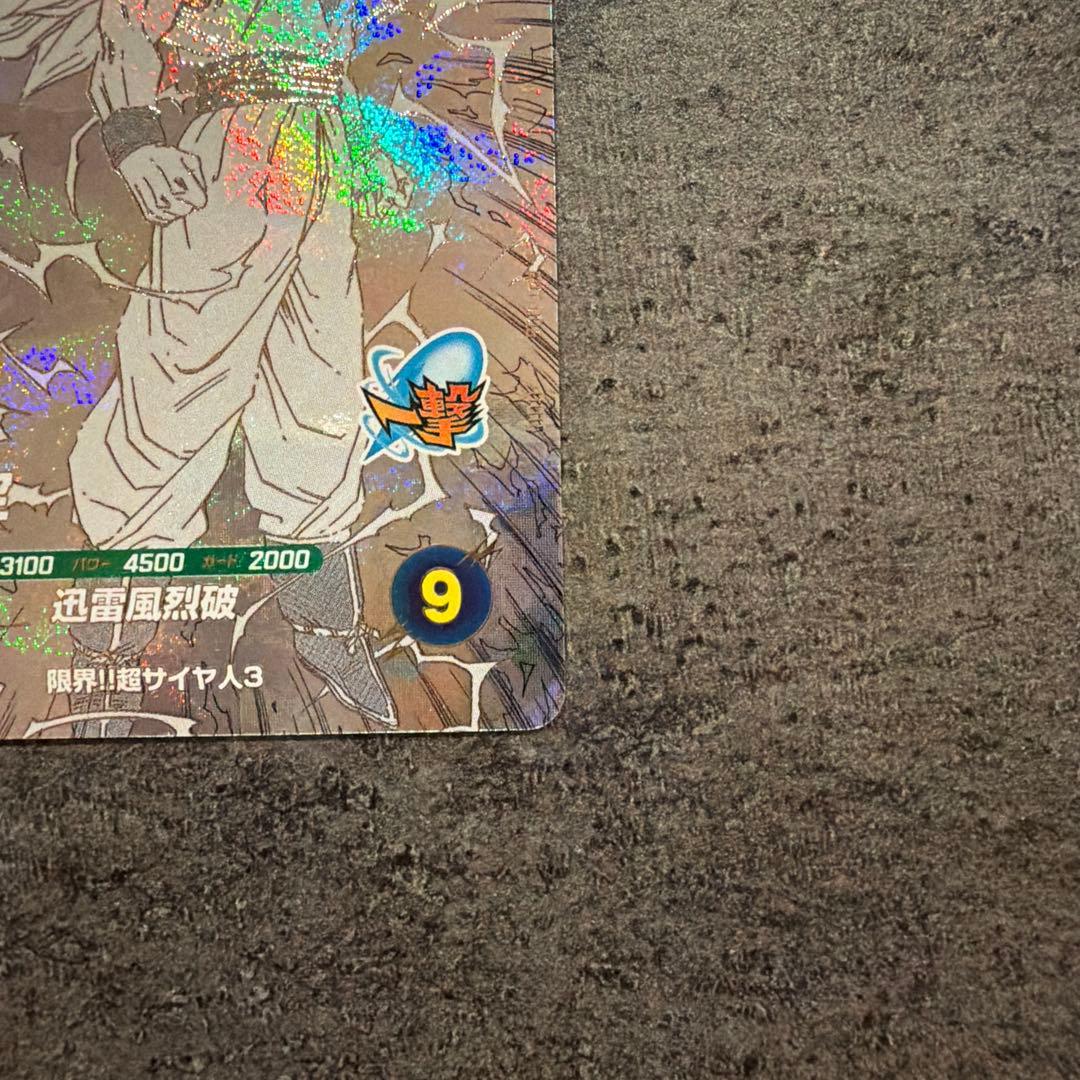 ドラゴンボールカード 孫悟空 GDR APT-006