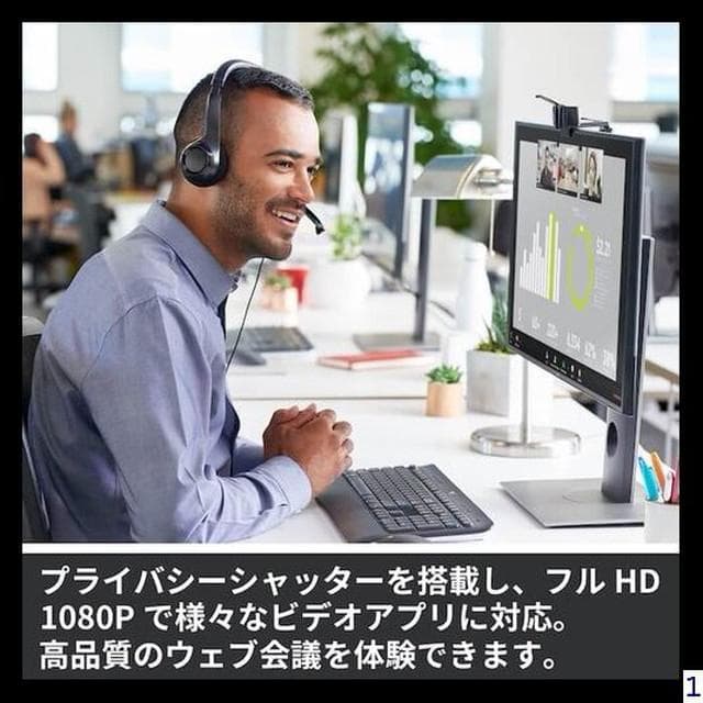ロジクールウェブカメラC920sフルHD 1080Pプライバシーシャッター搭載