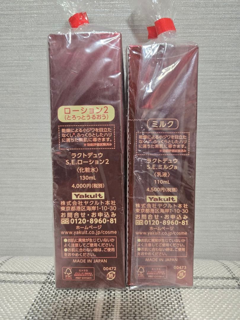 【値下げ→7000円】ヤクルトラクトデュウ Ｓ.Ｅ.ローション２ &ミルク