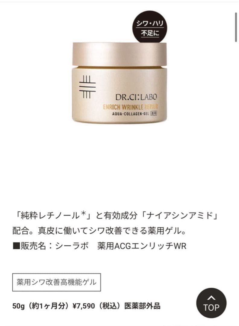 エンリッチリンクルリペア & VC100 SPECIAL ドクターシーラボ