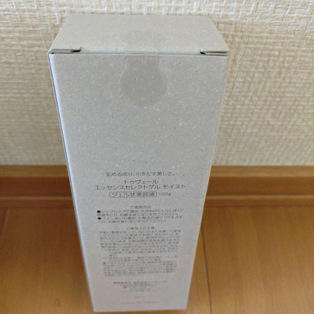 【新品未開封】トゥヴェール　エッセンスセレクトゲルモイスト　3本セット